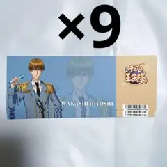 日吉若　9枚　ホワイトデーフェア　特典　テニスの王子様