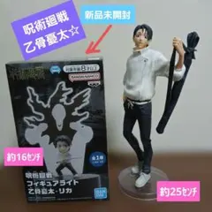 呪術廻戦　乙骨憂太　フィギュア　 乙骨憂太・リカ　フィギュアライト