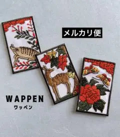 ●花札 猪鹿蝶 ★アイロン刺繍ワッペン3枚★メルカリ便