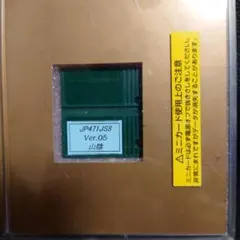 2025年最新】海岸線データカードの人気アイテム - メルカリ