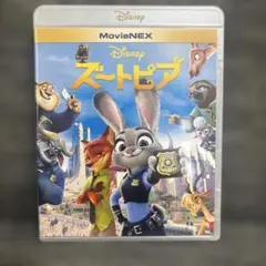 【美品】　ズートピア　ブルーレイ　ディズニー　ピクサー　Movienex