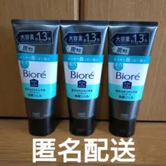 ビオレ Biore 炭洗顔ジェル 大容量 1.3倍 200g 3本セット