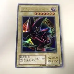 遊戯王 ブラック・マジシャン 3枚セット ウルトラレア 15AY-JPB02