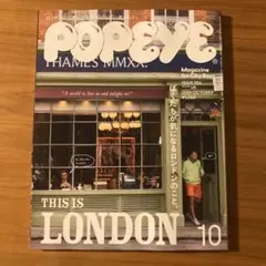 POPEYE 10月号 THIS IS LONDON