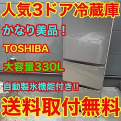 2026年最新】Toshiba 冷蔵庫の人気アイテム - メルカリ