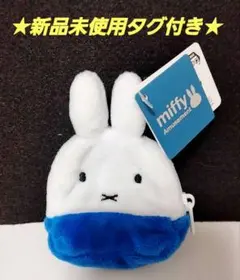 【新品未使用タグ付き】ミッフィー プチサイズリュック