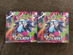 インフェルノx シュリンク無し　ペリペリあり　2個まとめ