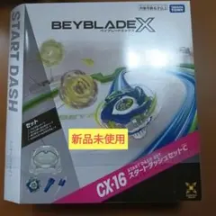 BEYBLADE X CX-16 スタートダッシュセットC ベイブレード