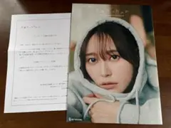 乃木坂46 弓木奈於 1st写真集 天使だったのか 特製アザーカットミニ写真集