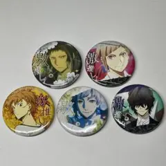 文スト 激推し缶バッジ まとめ売り