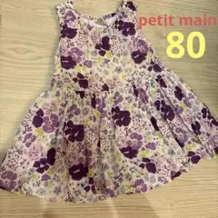 petit main 花柄ワンピース 80サイズ 女の子のサムネイル