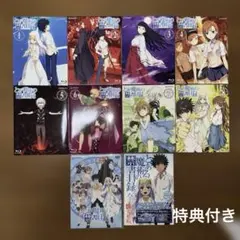 2026年最新】全巻 とある魔術の禁書目録の人気アイテム - メルカリ