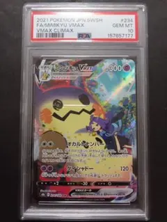 PSA10 エンペルトV SR ソード&シールド 拡張パック 連撃マスター キラ PSA10 エンペルトV SR ソード&シールド 拡張パック 連撃マスター キラ