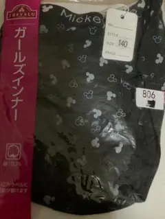 必ずプロフィール拝見　TOPVALU 女の子用ショーツ 5点セット