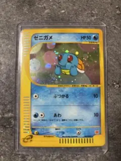 【良品-美品】ポケモンカード eカード ゼニガメ オリジナルミニマムパック ポケモンカード ゼニガメ ポケモンカードe マクドナルド