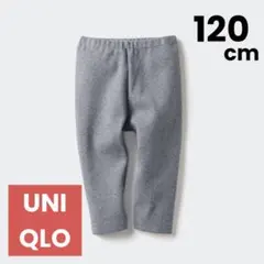 UNIQLO ユニクロ リブレギンス 10分丈