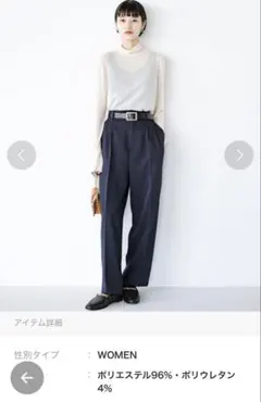 洗濯機OK!きっちりと普段づかいの両立可能！ゆるストレートパンツ　haco!