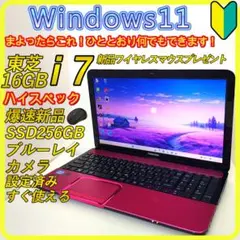 かわいいピンク✨️快適SSD Corei7 カメラ付きノートパソコン Win11
