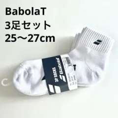 BabolaT バボラ　3P ソックス　靴下　ホワイト　25〜27cm テニス