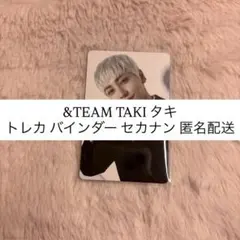 &TEAM TAKI タキ トレカ バインダー セカナン 匿名配送