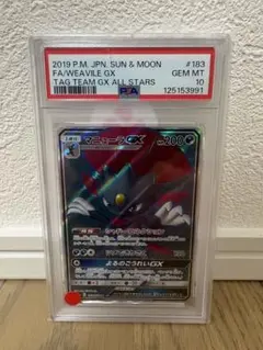 マニューラ　ar　PSA10 マニューラ:AR仕様(-){水}〈746/742〉[MC] – 晴れる屋2