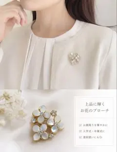 【アンテプリマ】美品☆上品に輝くお花のブローチ フラワーモチーフのサムネイル