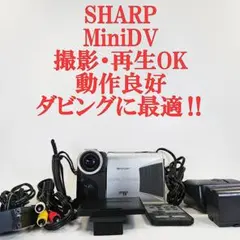 シャープVL- EL12【動作確認済】Video8ビデオカメラ ダビングに最適