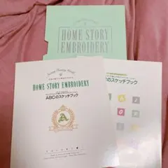 Brother 刺繍デザインブックセット　英字