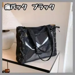 痛バック 推し活 リボン ブラック チャック付き トートバッグ レースアップ