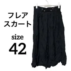 ロングスカート 【42】ブラックフレアスカート 仕事着 普段着 おしゃれ服