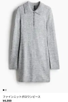 ニットワンピース h&m