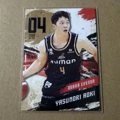 大阪エヴェッサ　来場者限定トレーディングカード　#4 青木保憲選手　バスケ