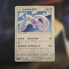 2026年最新】ひかるルギアの人気アイテム - メルカリ