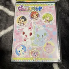 2026年最新】ジュエルペット ハッピネス DVD-BOX 1の人気アイテム