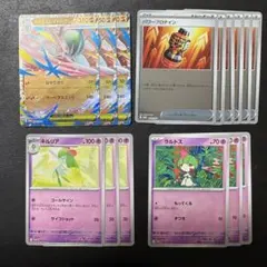 メガエルレイドex パワープロテイン キルリア ラルトス