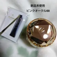 新品未使用クレドポーボーテ☆ルフォンドゥタンn☆ピンクオークル00