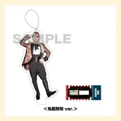 ①鬼龍院翔　アクスタ