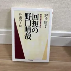 2026年最新】晴哉の人気アイテム - メルカリ