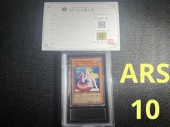 2026年最新】ars鑑定10の人気アイテム - メルカリ