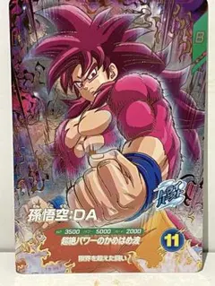 2026年最新】SDV7-050 孫悟空の人気アイテム - メルカリ