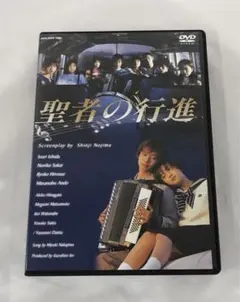 2026年最新】聖者の行進dvdの人気アイテム - メルカリ
