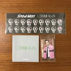 【新品・未開封】SnowMan SERIOUS CD特典 セット