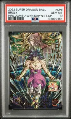2026年最新】h8-sec ブロリー psa10の人気アイテム - メルカリ