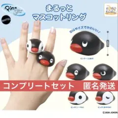 PINGU まるっとマスコットリング 全5種 コンプリートセット