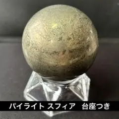 2026年最新】共生 スフィアの人気アイテム - メルカリ