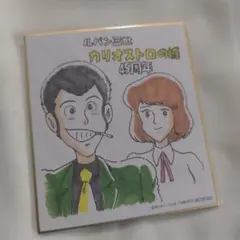 2026年最新】カリオストロの城 色紙の人気アイテム - メルカリ