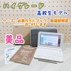 2026年最新】電子辞書 z4900の人気アイテム - メルカリ