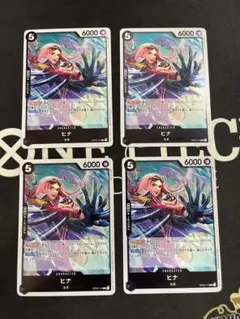 ヒナ R OP02-110 4枚