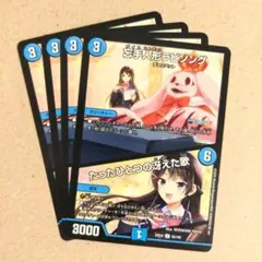 忘手人形ラビソング/たったひとつの冴えた歌(月ノ美兎)　4枚