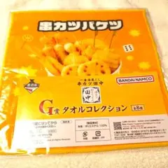 一番酒蔵くじ 串カツ田中 G賞 タオルコレクション